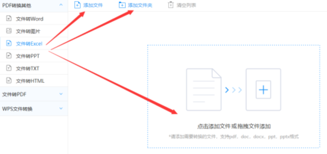 江南网页官方网站app下载使用讲解 - 选择文件格式